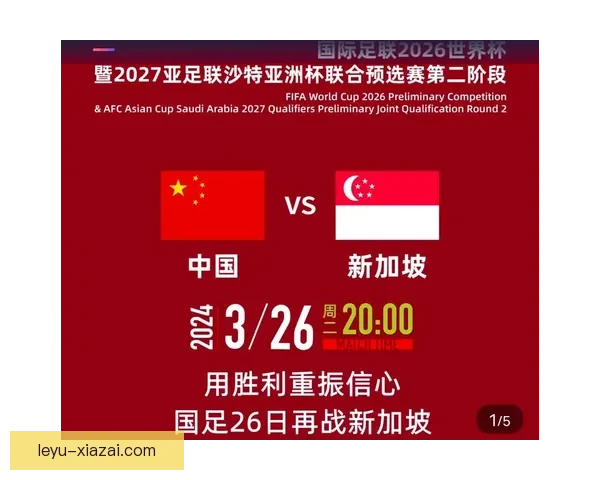 中国队直接入围2026世界杯备战计划及影响分析解读