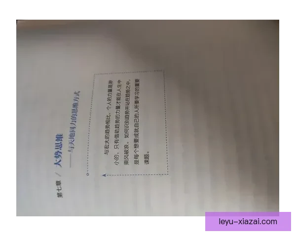 突破极限与自我对话：顶级运动员的成长心路分享